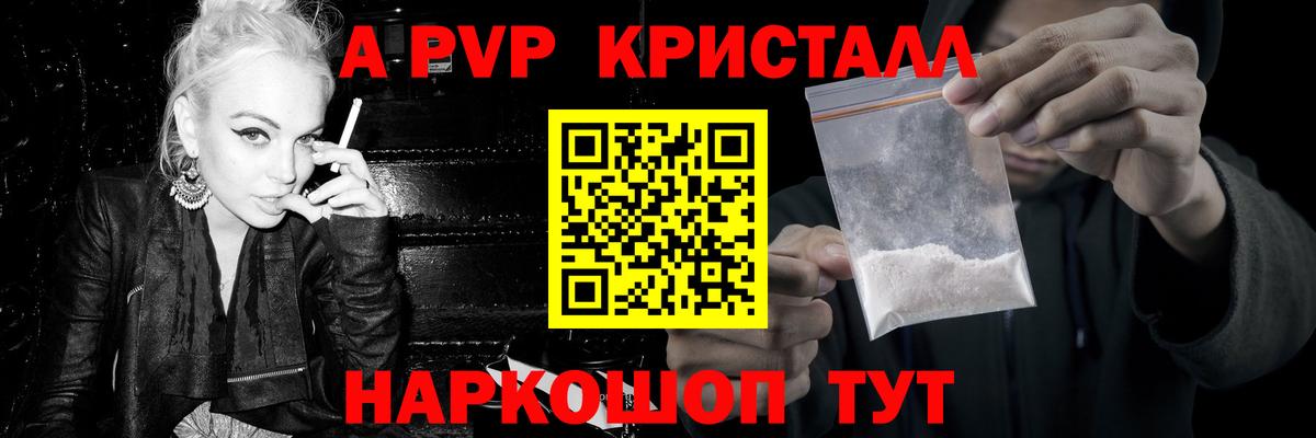 А ПВП крисы CK  Вход с VPN  Белебей  Alpha PVP мука 