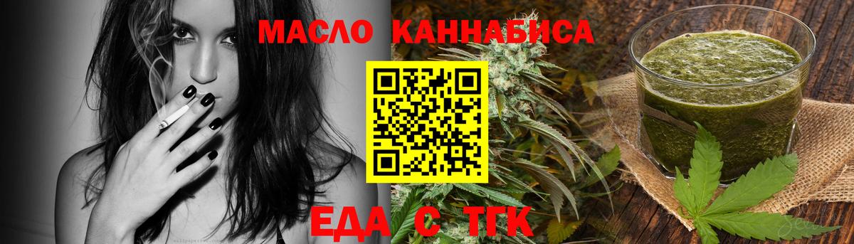 Canna-Cookies конопля  Вход с VPN  Белебей 