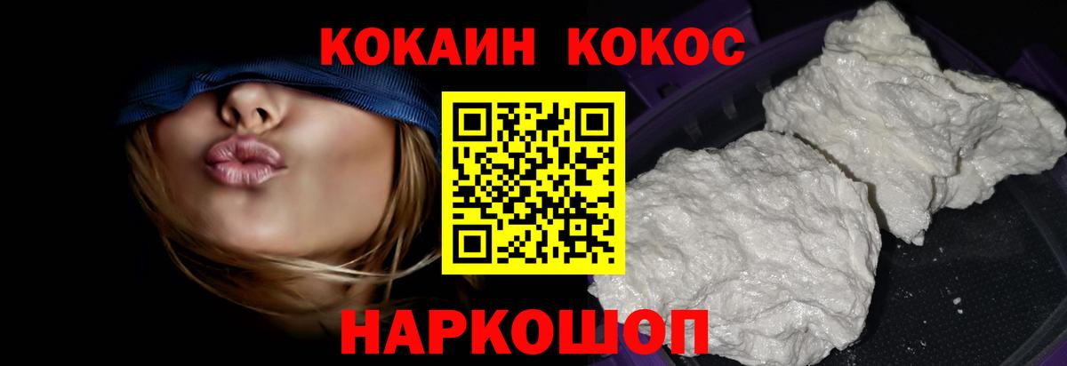 КОКАИН 97% Белебей