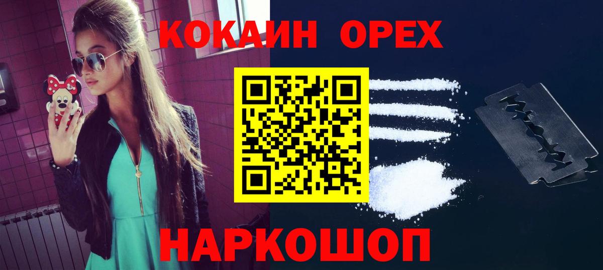 Cocaine 98%  Вход с VPN  Кокаин 98%  Белебей 