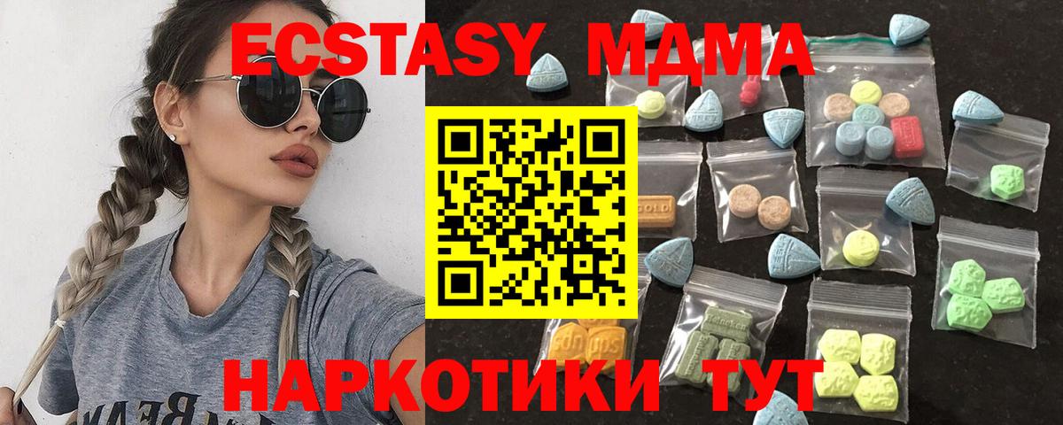 Белебей  Экстази  цены наркотик  ЭКСТАЗИ 280 MDMA  Вход с VPN 