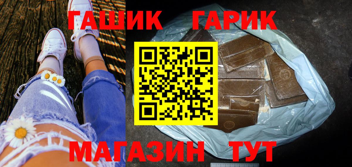 Белебей  ГАШИШ убойный  ГАШИШ хэш  наркошоп  Вход с VPN 
