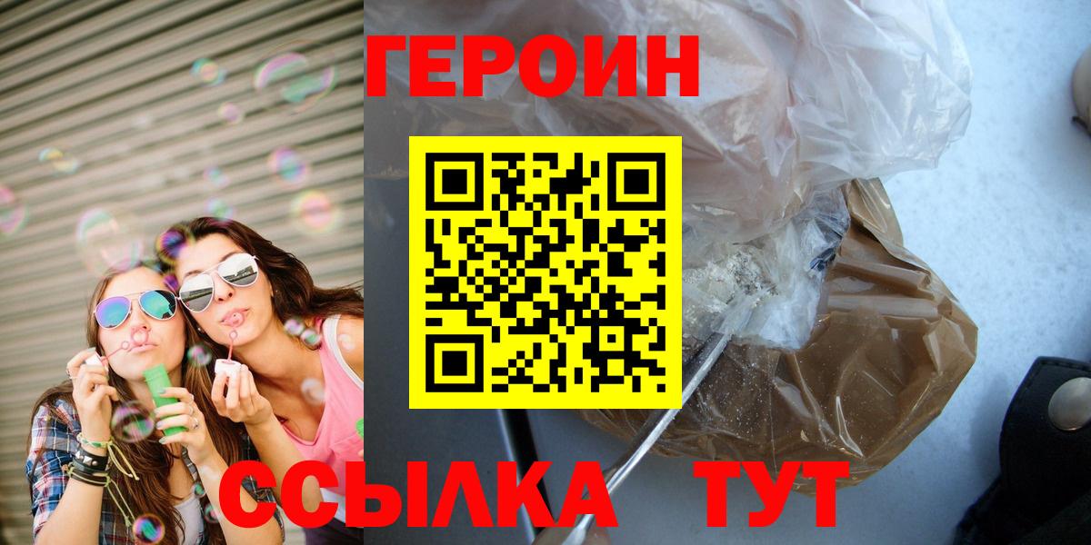 Белебей  Героин  Вход с VPN  ГЕРОИН хмурый 