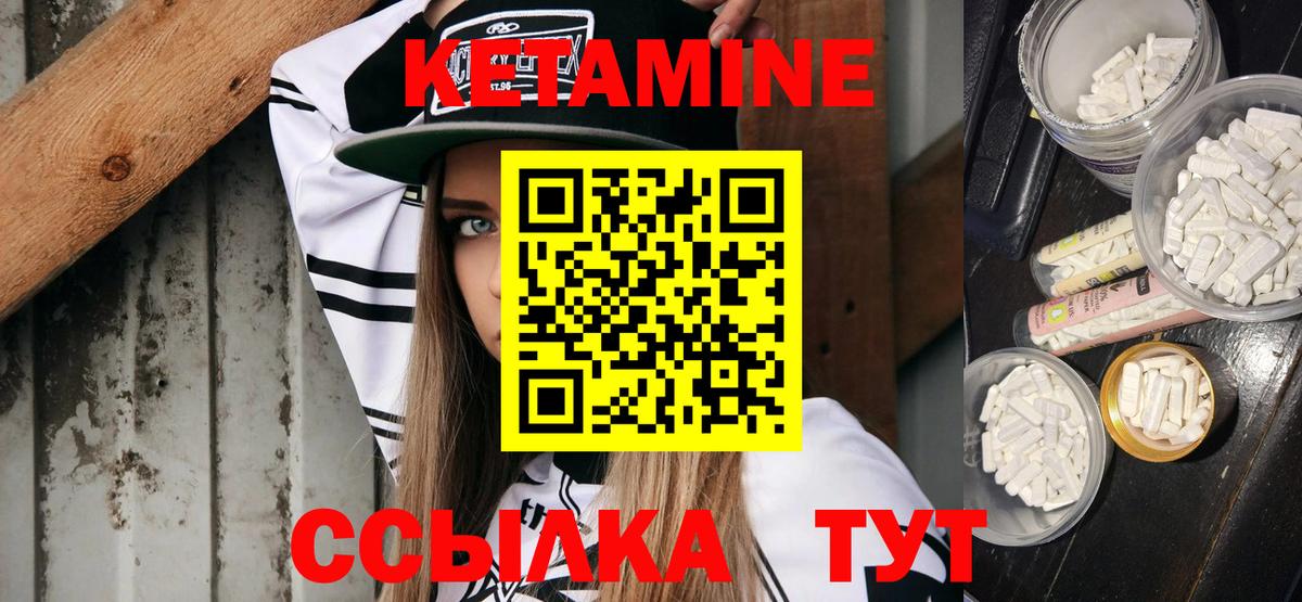 Кетамин VHQ  Кетамин ketamine  Белебей  mega онион  Вход с VPN 