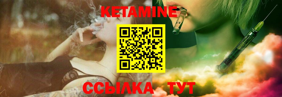 Кетамин ketamine Белебей