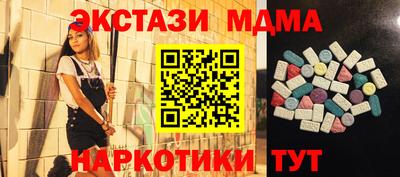 МДМА Протвино