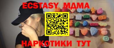 МДМА Протвино
