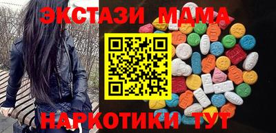 МДМА Протвино
