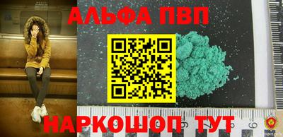ALPHA-PVP Прохладный