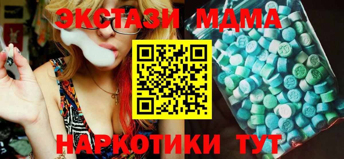 МДМА Molly  МДМА  MDMA кристаллы  Белебей  Вход с VPN 