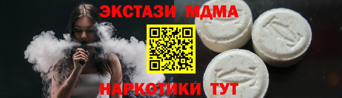 MDMA crystal Белебей