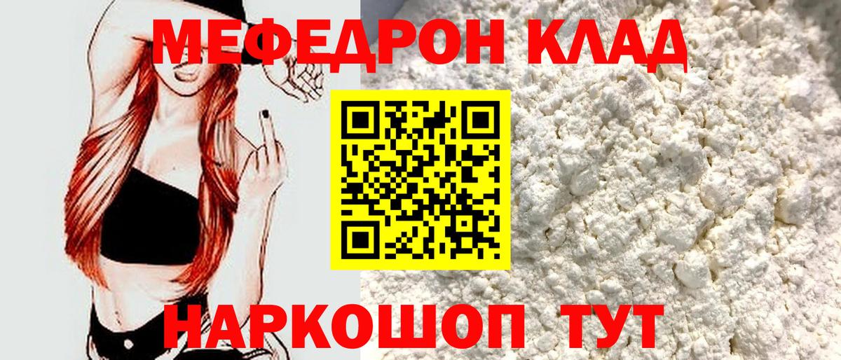 Мефедрон  Вход с VPN  МЯУ-МЯУ 4 MMC  МЕФ  МЕФ кристаллы  Белебей 