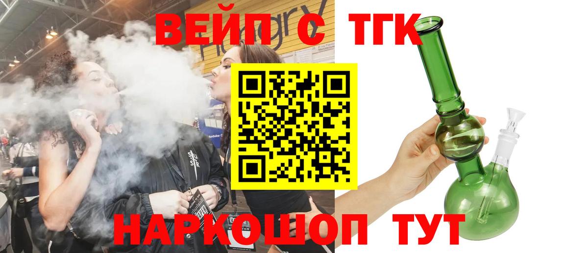 Дистиллят ТГК концентрат  Вход с VPN  Белебей 
