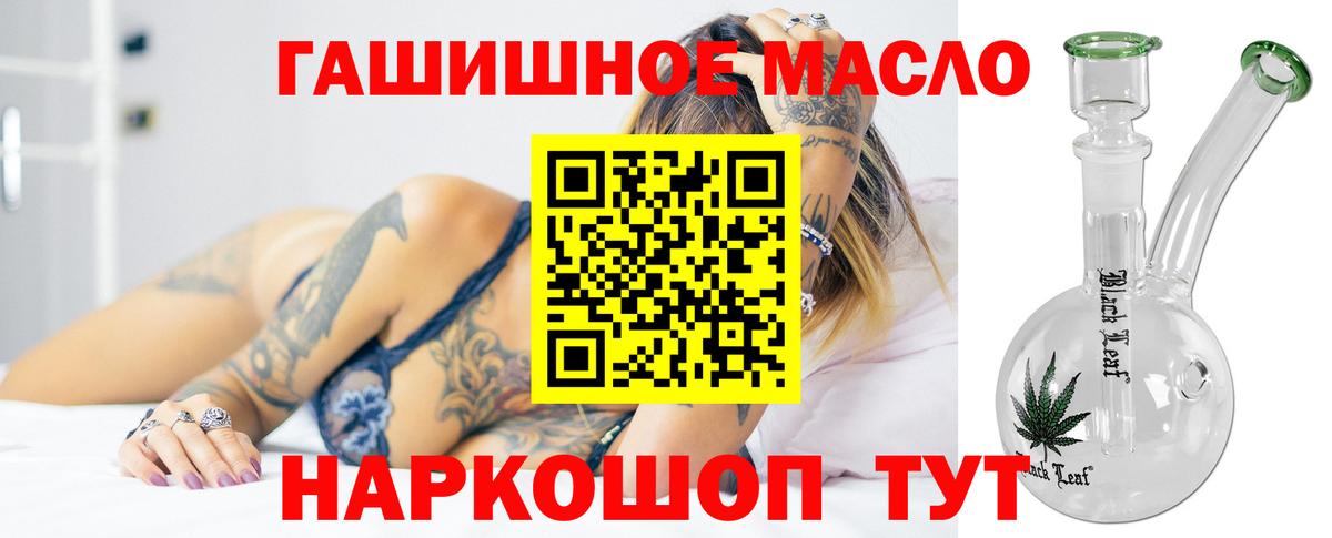 ТГК жижа Белебей